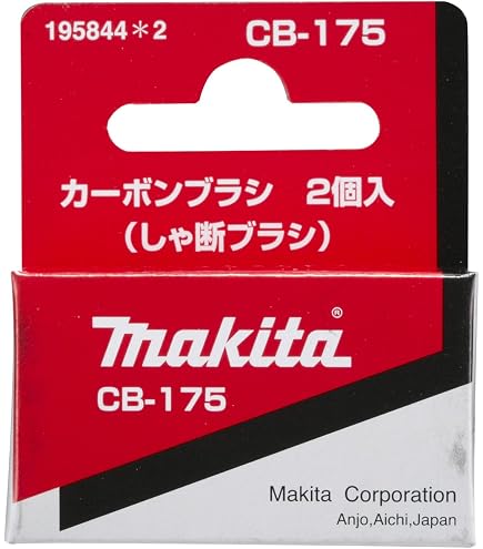 Balais de charbon moteur pour marteau burineur Makita HM 1202 C / HM1202C
