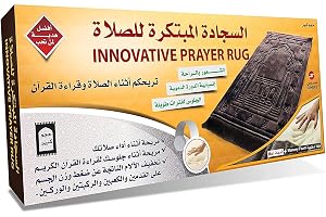 SUNDUS Innovative Prayer Rug Mat