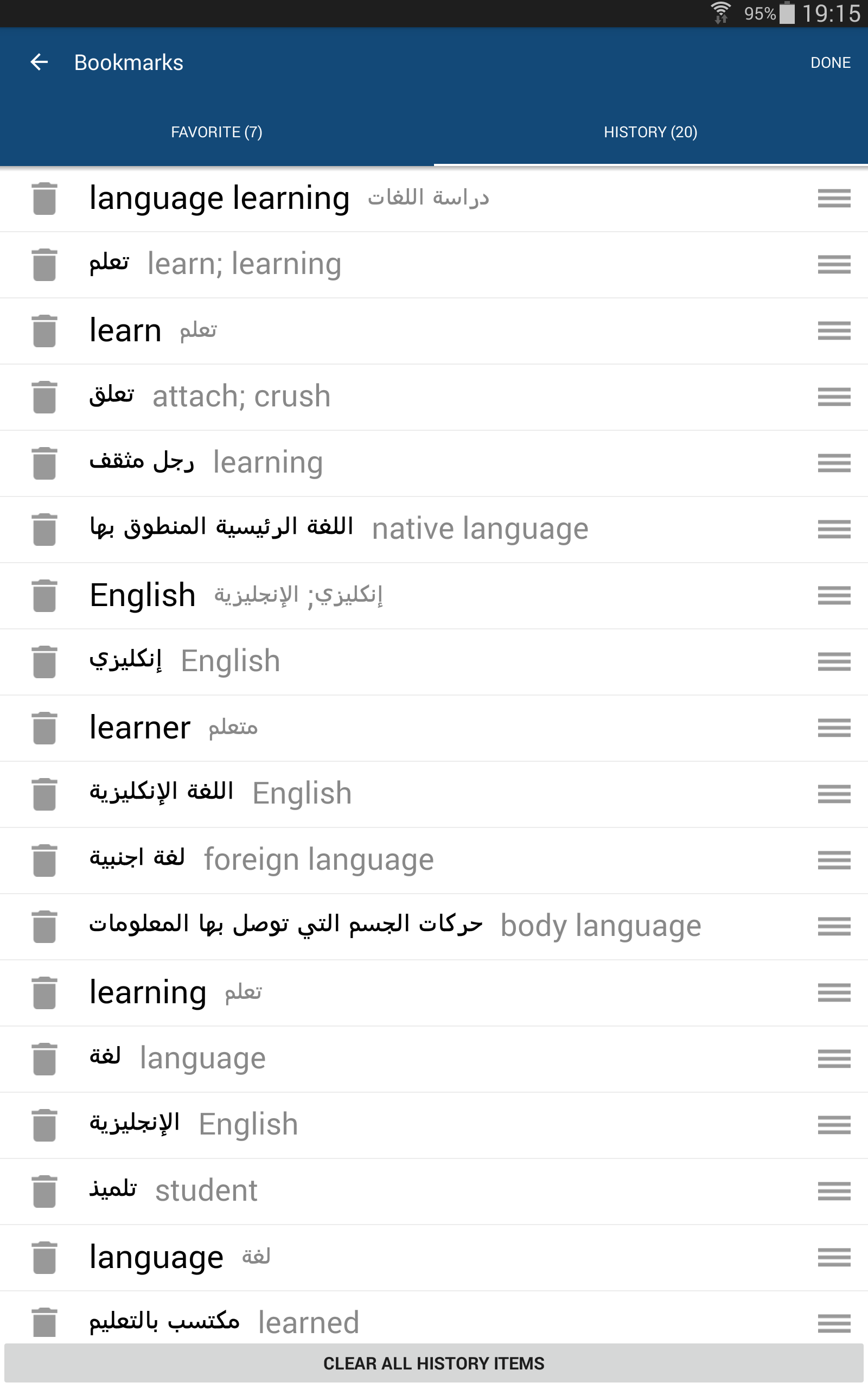 Arabic English Dictionary & Translator Free Amazon.co.uk Apps & Games