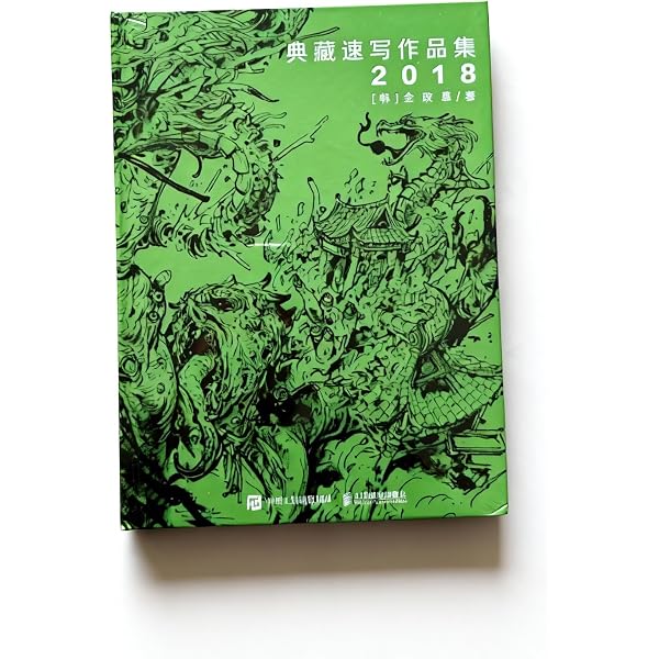 Sketchbook 2011: Sketch collection (Sketchbook Collection: Kim