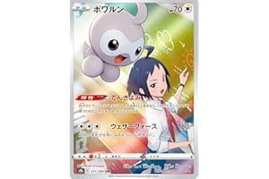 Carta Pokemon Individuale collezione VMAX Climax, Carta in Giapponese, Carte Ufficiali Pokemon, Pokemon VMAX, GX o V + Card Saver Friki Monkey (Castform (S8b 211))