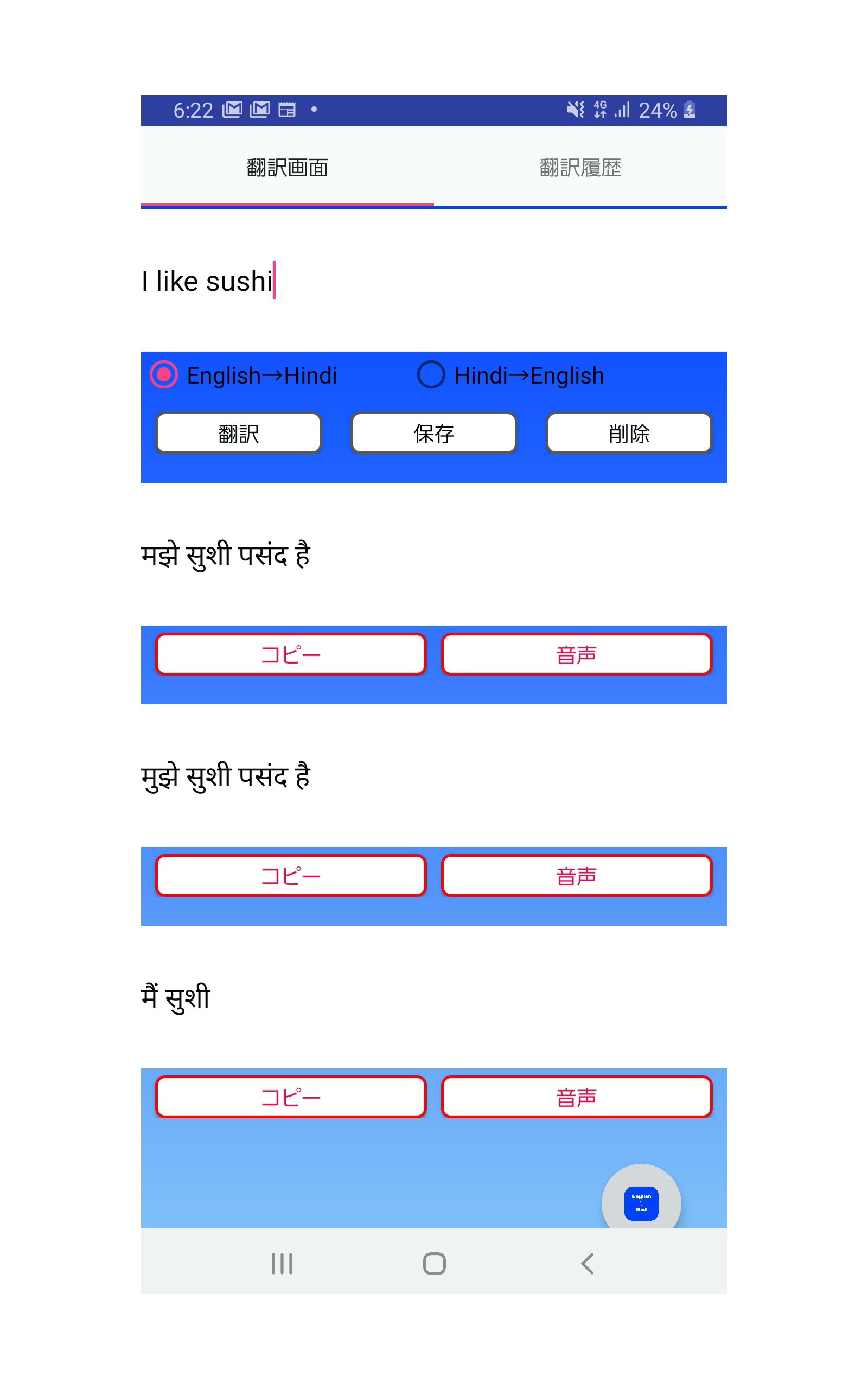 English To Hindi Translator Learn Hindi Language Amazon Fr Applis Et Jeux English To Hindi Translator Learn Hindi Language Amazon Fr Applis Et Jeux