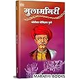 Gulamgiri - Mahatma Jyotiba Phule Books, Jyotirao Fule Book In Marathi Shetkaryancha Asoodjotiba Jotirao, Savitribai Phule Jyoti Rao Phulle Aasud Sarvajanik Satyadharma Shetkaryacha Asudjivan Kranti