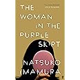 The Woman in the Purple Skirt: Natsuko Imamura