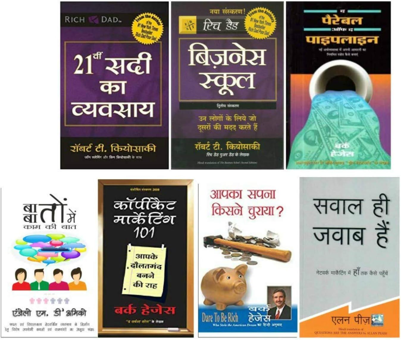 The Parable Of Pipeline (Hindi) Set of 7 Book