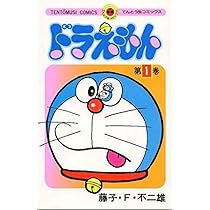 Doraemon 1 : Fujiko, Fujio F: Amazon.de: Bücher