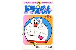 DORAEMON 1 (MANGA VO JAPONAIS)