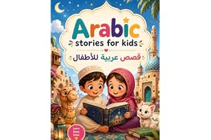 Arabic Story for Kids قصص عربية للأطفال: 10 stories for Children in two languages about animals and kids morals with colourin