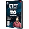CTET Paper-1 & Paper-2 | HINDI | NCERT & IGNOU BASED | Sachin Choudhary | Sachin Academy | Invincible