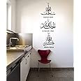Wall Attraction Islamic Allahu Akbar Muslim Caligraphy Wall Sticker & Decal (Color - Black Matte Finish PVC Vinyl Size - 30X86cm)
