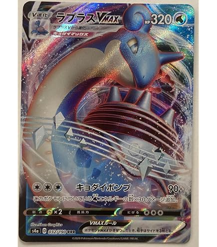 Glaceon VMAX - RRR - 025/069 - S6a - Eevee Heroes /Japanese