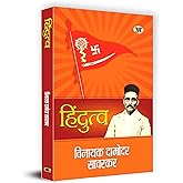 Hindutva by Vinayak Damodar Savarkar (Book in Hindi)