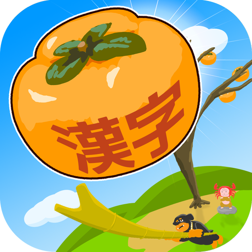 Fruit of Japanese Kanji Kids Amazon.fr Applis et Jeux