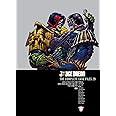 Judge Dredd: Complete Case Files 29: The Complete Case Files 29: Volume 29 (Judge Dredd: The Complete Case Files)