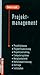 Projektmanagement by 