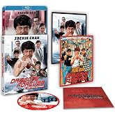 Dragons Forever. Los Tres Dragones [Blu-Ray] Pel&iacute;cula