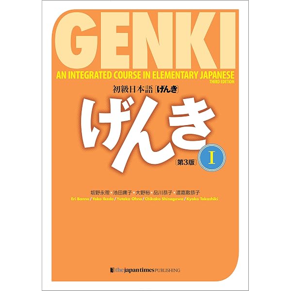 みんなの日本語初級II 第2版 教え方の手引き (Japanese Edition
