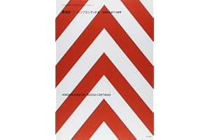 Hiroshi Kikuchi - Basso Continuo. Contenporary Architect's Concept Series 15