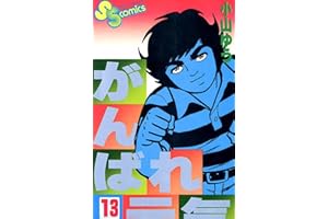 Forza Genki! Forza Sugar (Vol. 13)