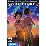 Your name. Collection box: 1-3 [Tre volumi indivisibili]: Vol. 1-3