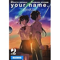 Your name. Collection box: 1-3 [Tre volumi indivisibili]: Vol. 1-3