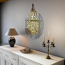 iwa concept Ayatul Kursi tulpvormige glanzende kleur islamitische metalen muurkunst | kalligrafie | Ramadan decor | moderne moslim housewarming geschenken | Koran muurkunst | (68,1 cm x 43,7 cm | In zilverkleurig goud