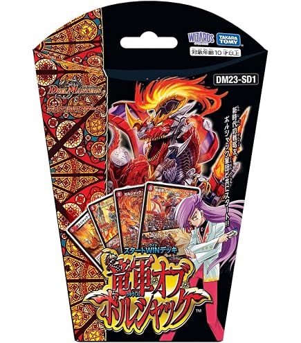 Takara Tomy DM23-SP1 Duel Masters TCG Start Win Super Deck Abyss