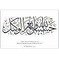 Anne Print Solutions® Hasbunallahu Wa Ni'mal Wakeel Poster (Without Frame) Pack of 1 Islamic Poster Size 13 Inch* X 19 Inch* Multicolour