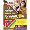 Solution for Basic Foundation [Paperback] M. B. Sidaraddi