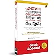 Dale Carnegies How To Win Friends And Influence People - Malayalam | Improve Communication Skills And Self-Confidence | Perfect Guide For Students/Professionals Dale Carnegie