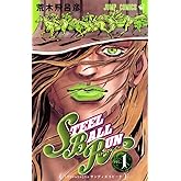 Steel Ball Run [Japanese Edition] Vol.1