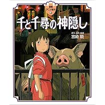 Whisper of the Heart : Miyazaki, Hayao: Amazon.com.tr: Kitap