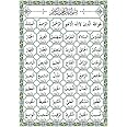 5 Ace 99 Names of Allah (asmaul husna) |Islamic Poster|Religious Poster|Quran Verses(Size:12x18 inch),Multicolor