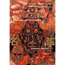 DOROHEDORO GUIDEBOOK - COMPLETE EDITION (ARTBOOK VO JAPONAIS