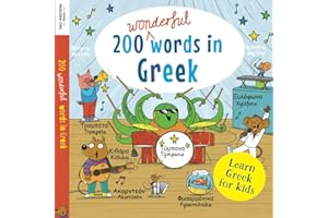 Learn Greek for kids: 200 wonderful words in Greek: First bilingual Greek English word book for children: clothes, colours, food, transport, phrases ... Greek, with Story Powered Language Learning)