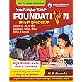 Solution for Basic Foundation [Paperback] M. B. Sidaraddi