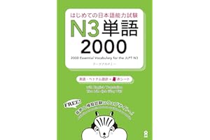 2000 Essential Vocabulary for the JLPT N3 (Trilingue Japonais - Anglais - Chinois)