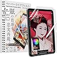BELLEMOND - 2 SET - Made in Japan Paper Screen Protector for iPad Pro 13" M4 (2024) - Matte Surface PET Film for Writing & Drawing - W24M4IPDP13PL10