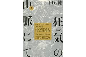H.P. Lovecraft's At the Mountains of Madness Volume 2