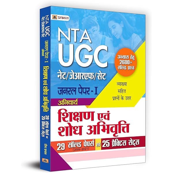 Buy एन टी ए-, यू. जी. सी. (नेट /सेट/जे आर 
