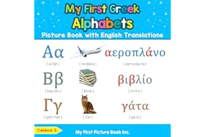My First Greek Alphabets Picture Book with English Translations: Bilingual Early Learning & Easy Teaching Greek Books for Kids: 1 (Teach & Learn Basic Greek words for Children)