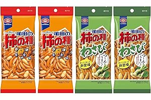YAMAKO Kakinotane Snacks Japonais au Riz et Cacahuètes, Biscuits Apéritifs Sembei de Riz, Lot Saveur Pimentée et Wasabi, Fait au Japon