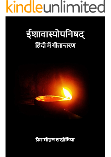 photo Everyday Is A Gift From God Meaning In Hindi ebook lakhotia prem mohan