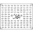 5 Ace 99 names of holy prophet muhammad|islamic poster|religious poster|quran verses wall sticker paper poster(size:12x18 inch),multicolor