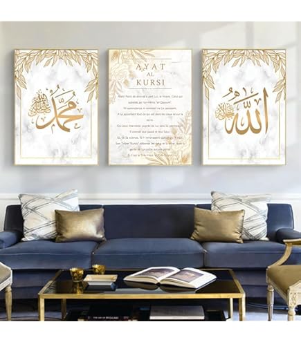 Adesivo Murale Islamico Con Scritta Allah - Vinile Autoadesivo 42x68 Cm Per Soggiorno O Camera Da Letto