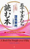 Image de A Book for People over Fifty