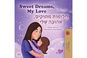 Sweet Dreams, My Love (English Hebrew Bilingual Children's Book) (English Hebrew Bilingual Collection)