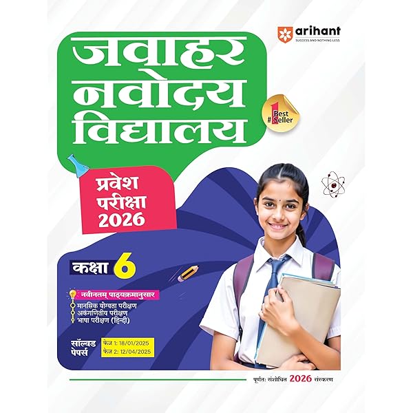 Buy Arihant Jawahar Navodaya Vidyalaya Class 6 Entrance Exam 2026