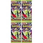 Pokemon Mega Evolution Nihil Zero 4 Booster Packs - Japon M3 Munikis Zero ve BB-Toy-Trades Toploader