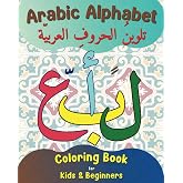 Arabic Alphabet Coloring Book for Kids and Beginners: An Arabic Calligraphy Workbook for Preschool and Kindergarten. A Fun Al